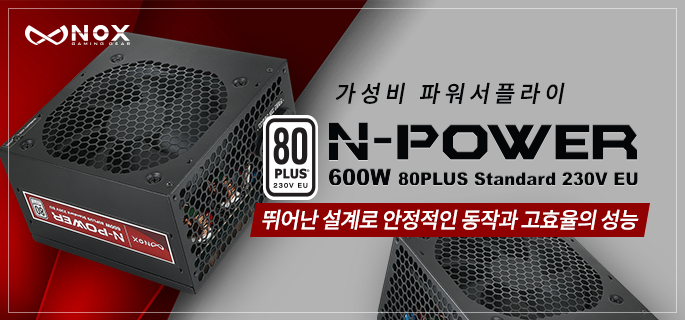 N-POWER 700W